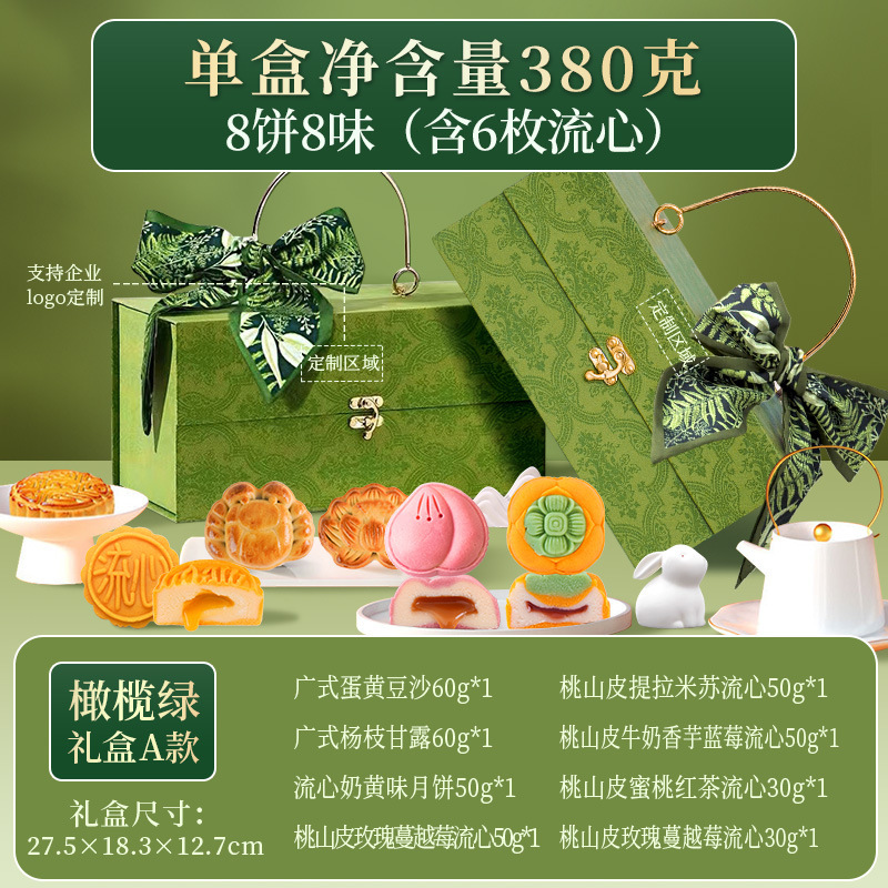 中秋节月饼礼盒广式五仁流心奶黄蛋黄莲蓉团购送礼批发国潮礼盒装|undefined
