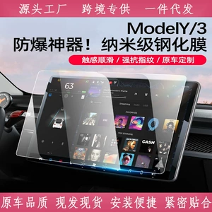 Tesla Model3/Y/Yl mərkəzi idarəetmə filmi, ekran qoruyucusu, naviqasiya