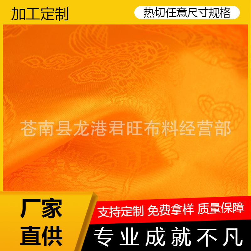 优惠供应提花龙布 金黄龙凤布双喜布 礼盒包装内衬布厂家提供热切