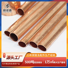 T2紫铜管厂家现货批发散热铜管铜箔导电加厚空调制冷纯紫铜管