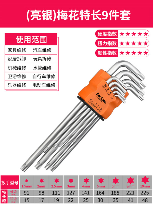 六角レンチ、万能セット、六角ドライバー、六角工具、六角梅花、六角スプーン、多機能|undefined