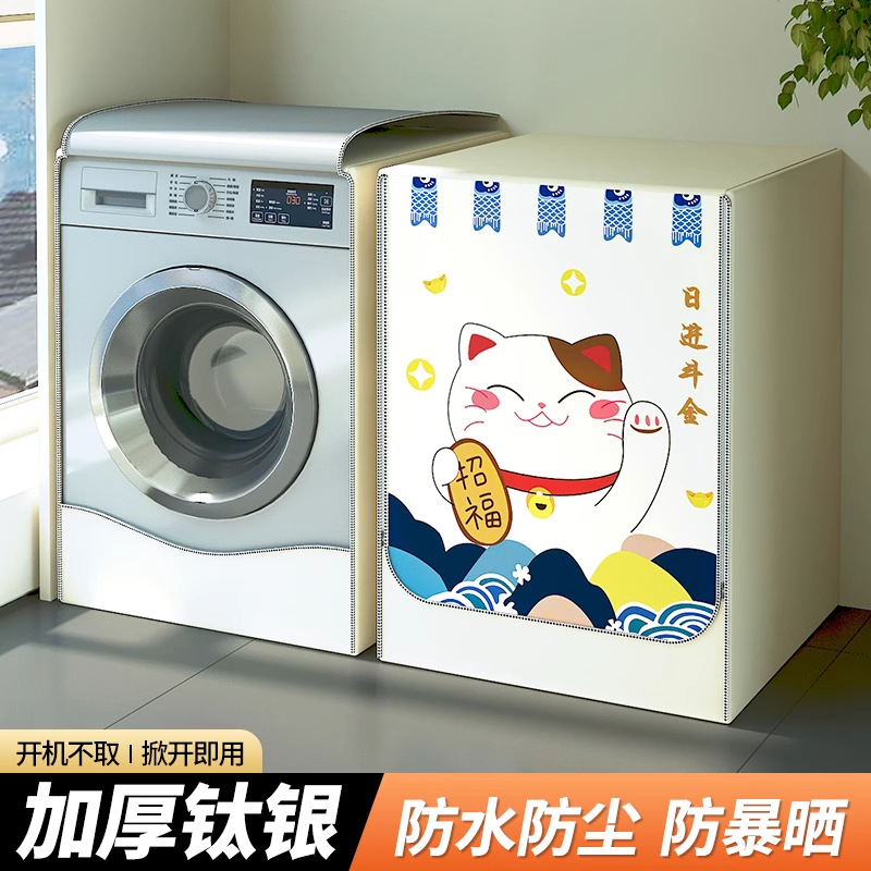 Lavadora automática almohadilla de cubierta a prueba de polvo marca general 10 kg impermeable protección solar balcón especial para el baño