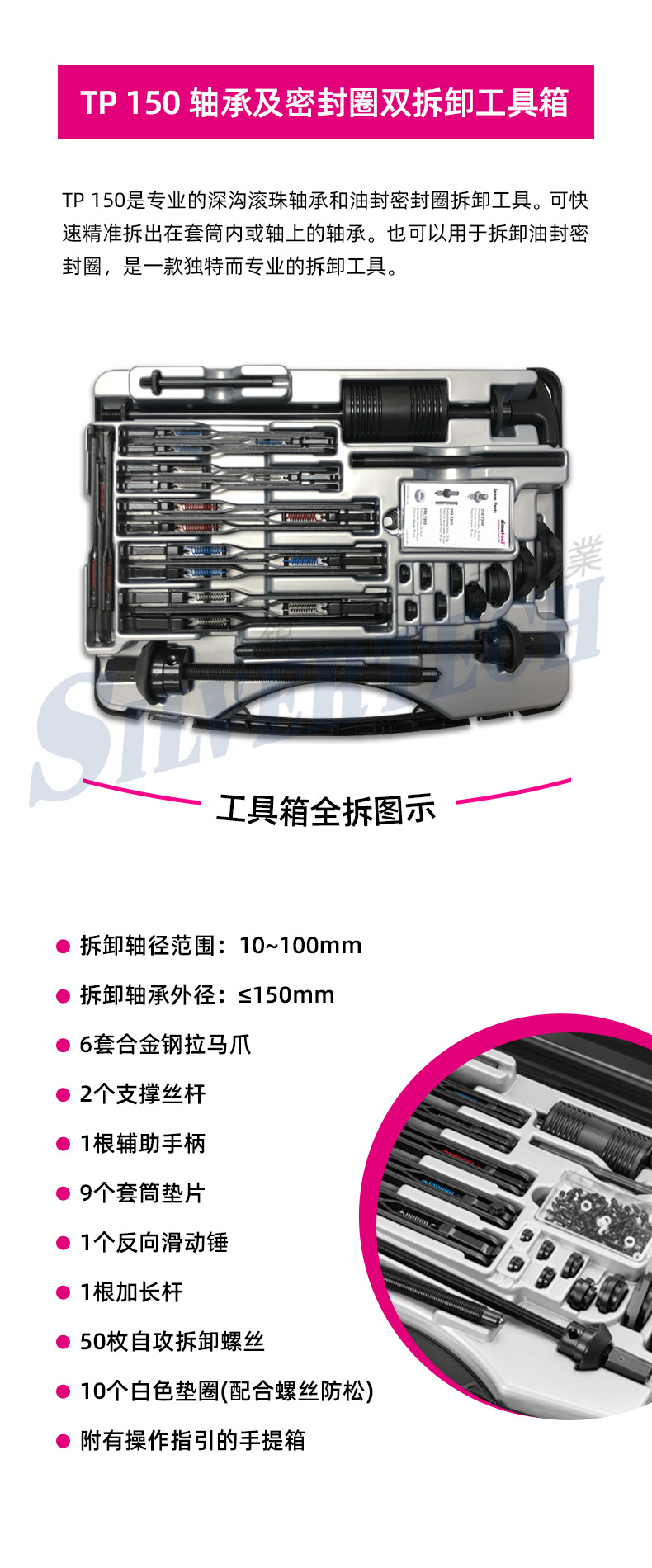 TP150工具箱详情图-4