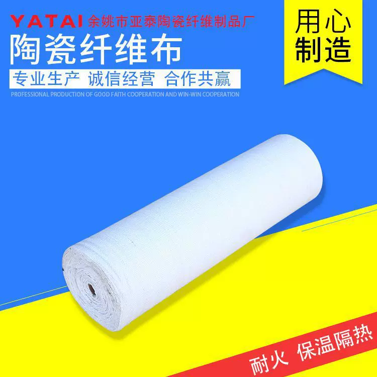 CF-104 陶瓷纤维布 硅酸铝布 防火耐火保温隔热材料 厚度可达8mm
