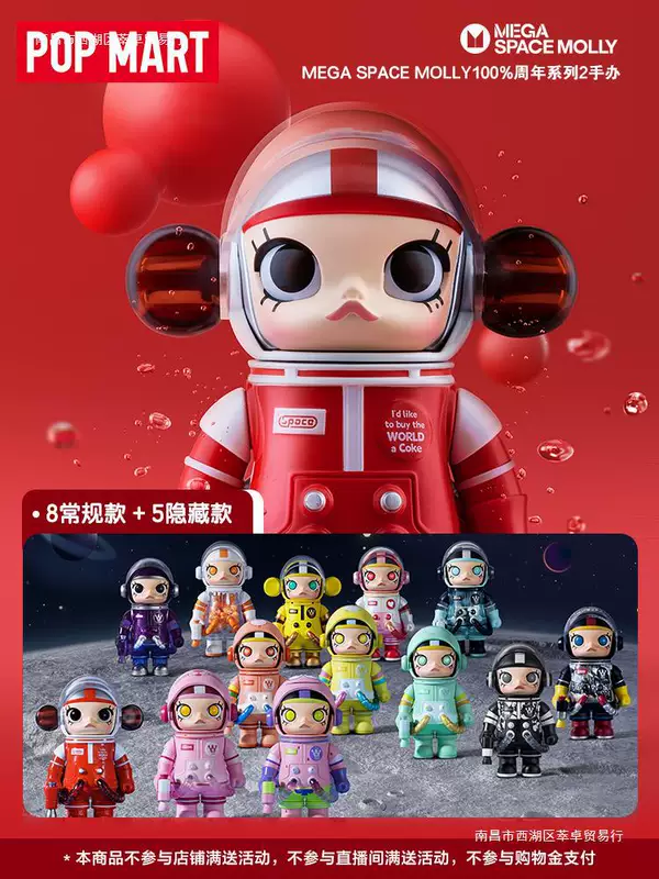 Bubble Mate Mega Space Molly Annual Series 2 A Blind Box Gift POP MART