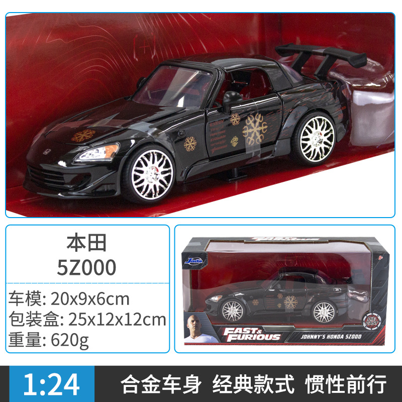 1:24 Jada velocidad y pasión Dodge coche deportivo Spura Corvette aleación modelo de coche de juguete adornos