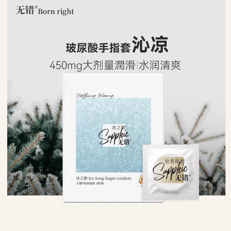Jiuxing Shy Shyda Finger Sleeves with Ice and Fire Hyaluronic Acid, Adult Sex Toys Jiuxing Shy Shyda Finger Sleeves with Ice and Fire Hyaluronic Acid, Adult Sex Toys