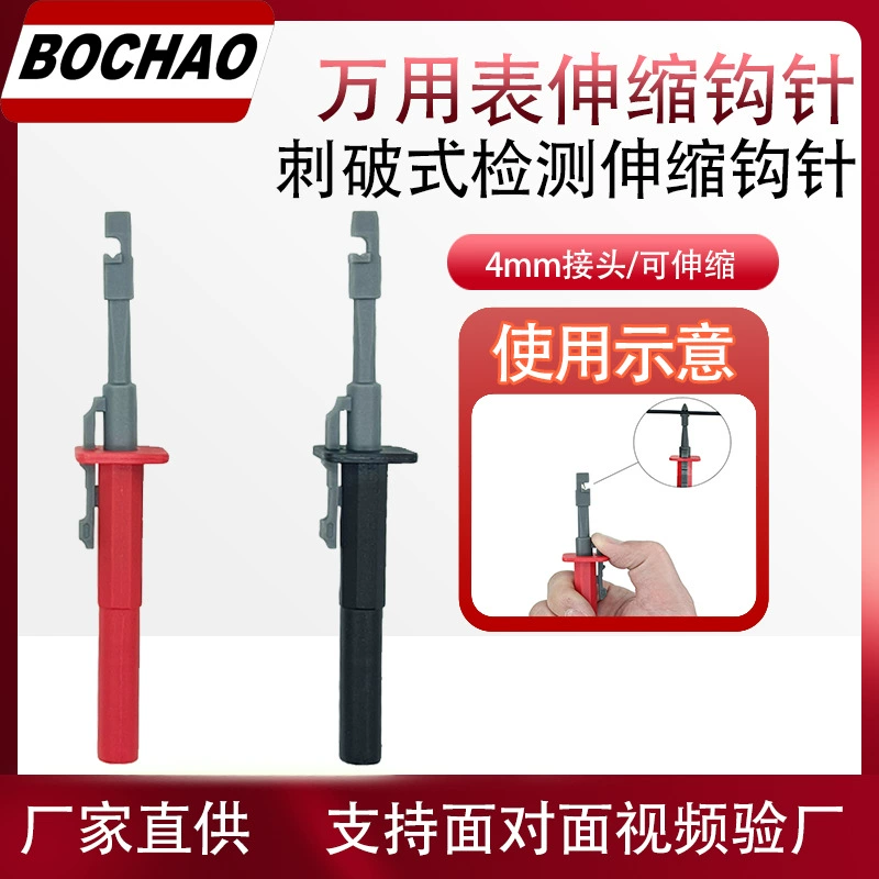 Измерительный щуп Bochao для мультиметра, выдвижной, для электриков и авторемонтных мастеров, для обнаружения проводов, с разъемом типа «банан» 4 мм, неинвазивный