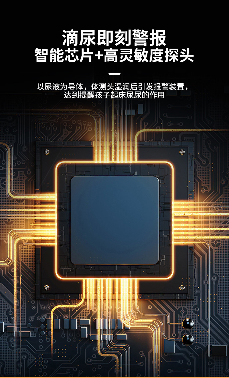 橙色尿湿提醒器夹子款