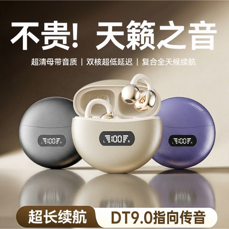 蓝牙耳机