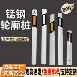 锰钢片式轮廓标交通设施标志桩轮廓桩道路反光柱式轮廓标