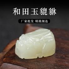 天然和田玉青白玉貔貅吊坠隔珠朱砂手链文玩串珠编红绳材料小配件