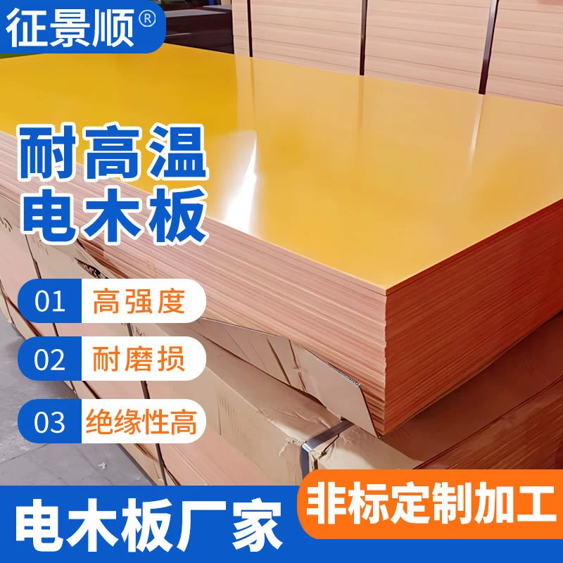 Производители бакелитовых плит оптом: фенольные листы, ламинированные плиты, термостойкие, высокопрочные изоляционные плиты, обработка и изготовление на заказ, огнестойкие