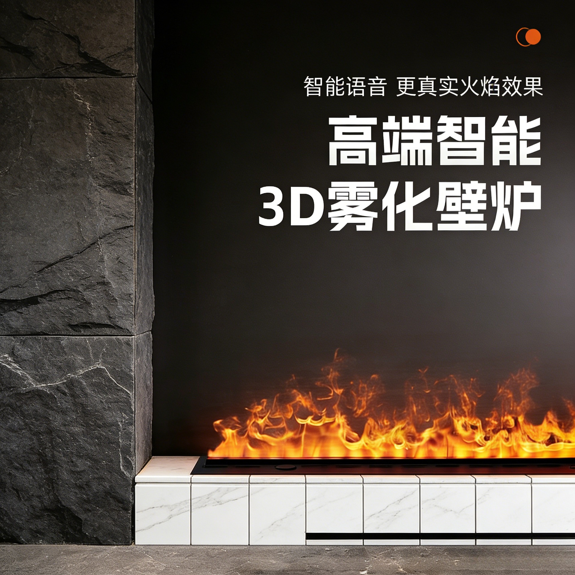 3d电子壁挂炉炉芯家用嵌入式电视柜背景墙仿真火焰雾化智能壁炉