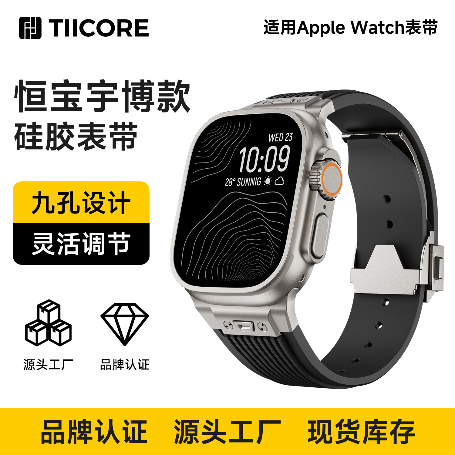 Suitable for Apple Watch Hengbao Yubo Big Explosion Silicone Strap Apple Watch 42/44/45/49mm