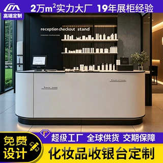 商场美妆店铺收银台柜台白色烤漆吧台桌文艺风女装前台接待台定制