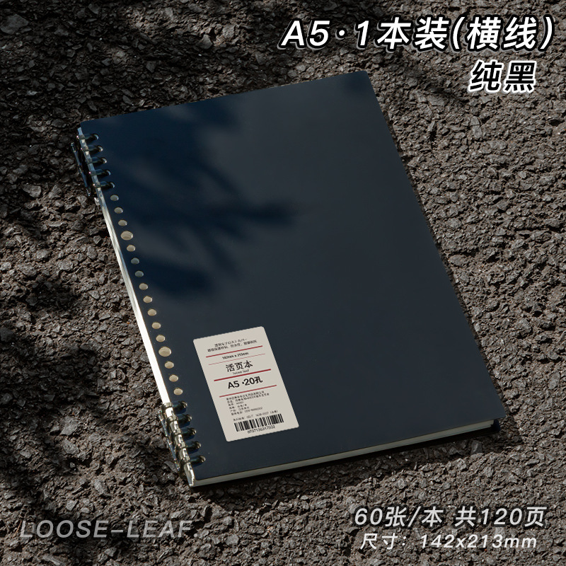 Four Seasons B5 手に優しいルーズリーフノート 学生用取り外し可能なコイルノート 取り外し可能なリングバックルグリッドノート|undefined