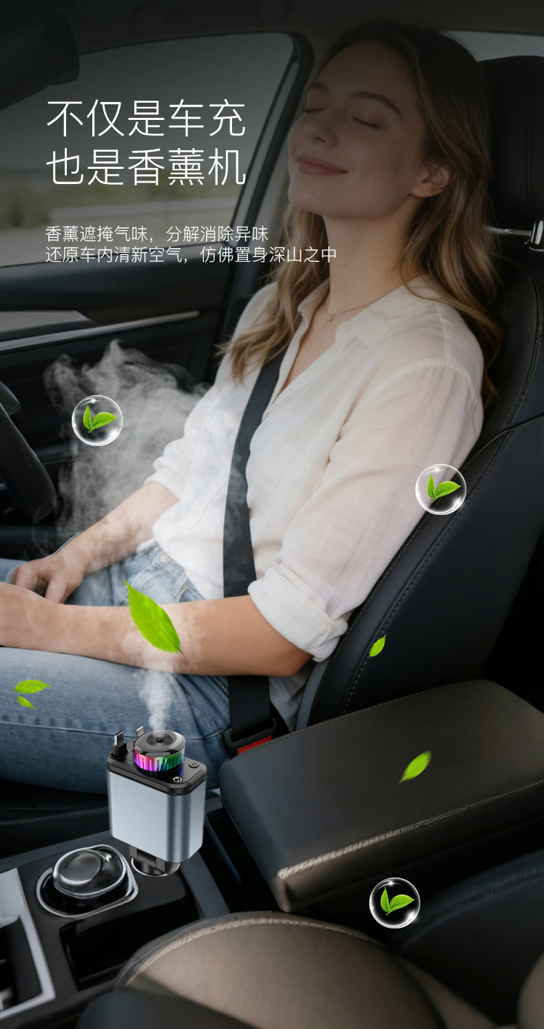 Car charger with starry sky ambient lighting, car Bluetooth super fast charging aromatherapy diffuser, adapter socket, 120W retractable cable