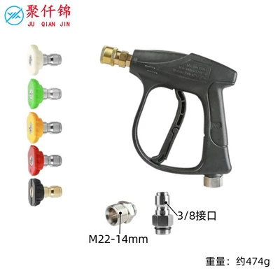 Cross-Border High-Pressure Cleaning Water Gun with 3/8 Internal Thread, 1/4 Quick Connector, Household Short Gun, Can Be Equipped with Various Water Inlet Ports (High pressure car wash water gun) - g6-high-pressure-water-gun-set-5-color-nozzles
