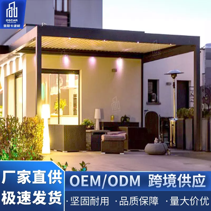 外贸遮雨棚亭子仿古小院铝合金凉亭花园别墅翻转百叶凉亭靠墙四角