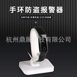 Bracelet Anti-theft Device Bracket Sub-tray Charging Wire Pulling Alarm Real Machine Display Stand Support Experience Table