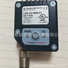 ���Leuze���ײ�LSIS 222 M5M-R1 50117536������ȫ���ֻ�����