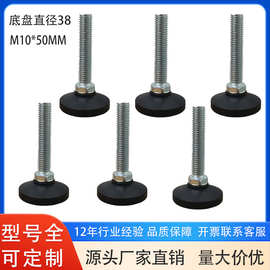 家具可调调节脚可调节调平脚脚杯地脚沙发脚公制M8M10*50mm支撑脚