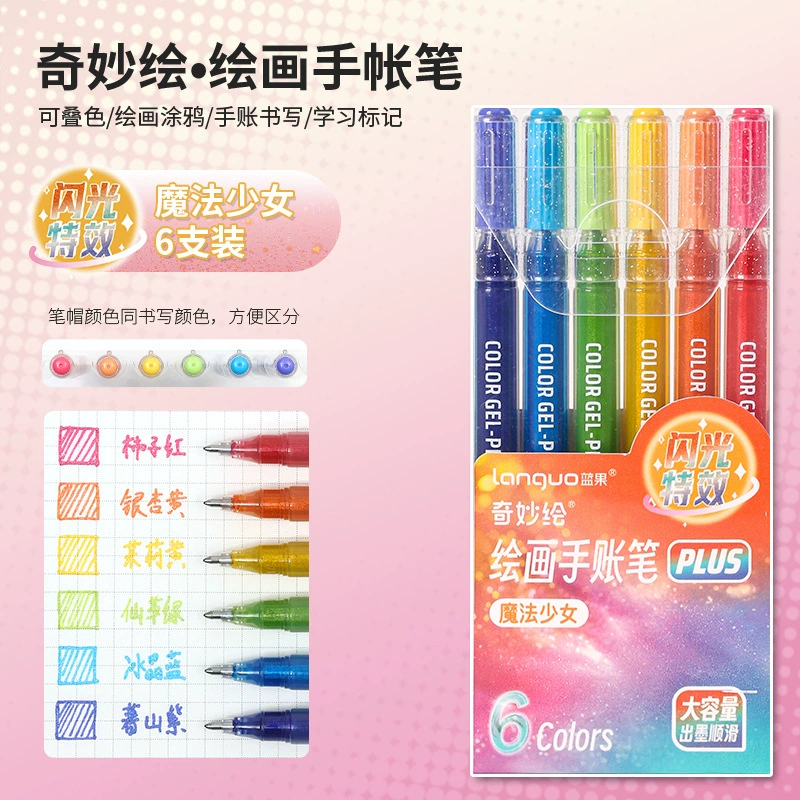 蓝果 Capacious nail sequins, мигающий хайлайтер, шариковая ручка-роллер, 61 оттенок, оптовая продажа