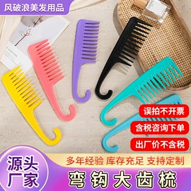 烫染工具;美发梳;焗油帽