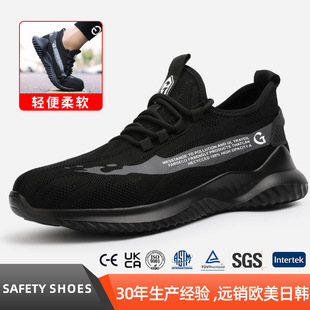 Safety shoes men's anti-smashing, anti-stab and anti-collision Kevlar soles lightweight fly woven four seasons leisure work safety shoes wholesale