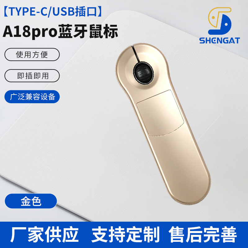 A18pro蓝牙鼠标无线激光空中多功能便携鼠标TikTokPPT翻页控制器
