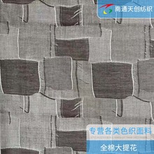 [定制]南通工厂家纺服装衬衫宽幅面料定制外贸全棉大提花布