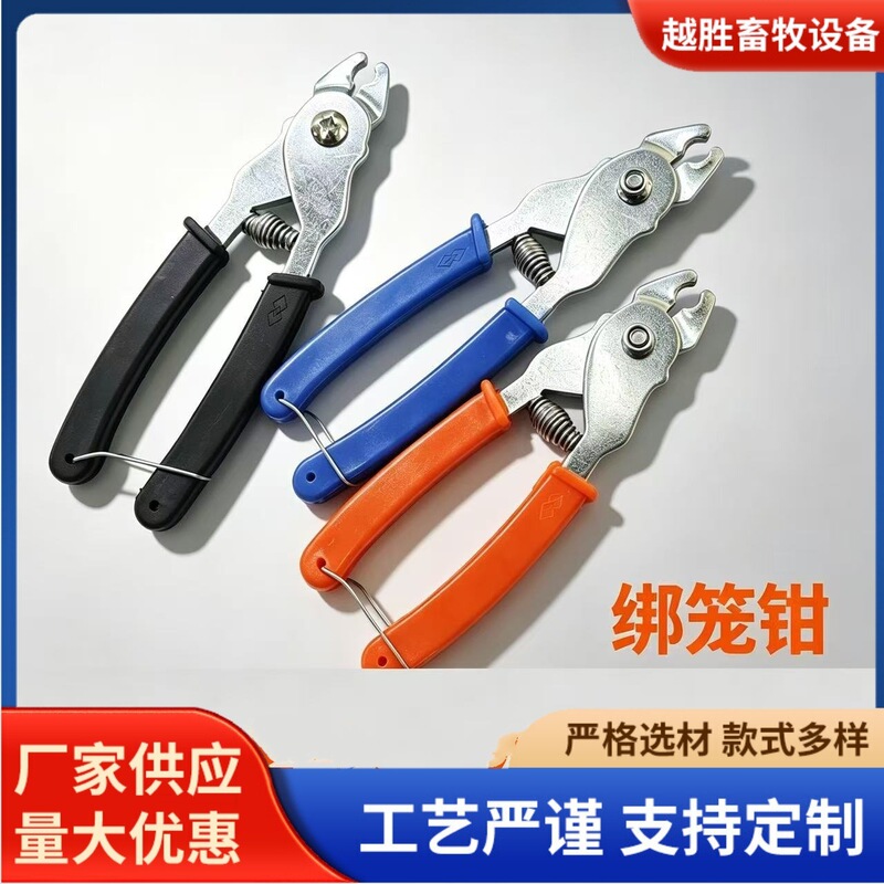 Cage Tying Pliers M-Type Buckle Ring Special Chicken Cage and Rabbit Cage Assembly Pliers, Wire Mesh Fixing M-Nail Cage Tying Pliers Complete Set Cage Tying Pliers M-Type Buckle Ring Special Chicken Cage and Rabbit Cage Assembly Pliers, Wire Mesh Fixing M-Nail Cage Tying Pliers Complete Set