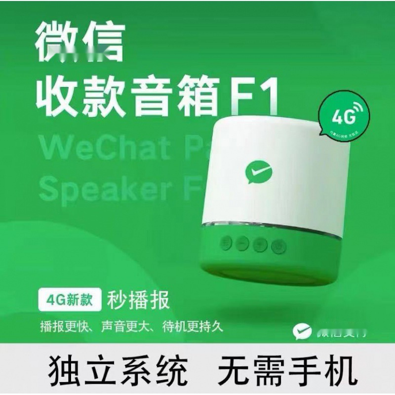 语音播报器免蓝牙提示 扩音音箱语音播报标配|undefined
