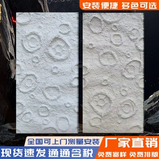 pu仿月球石浮雕网红背景墙板陨石坑文化石外墙砖轻质仿石膏装饰板