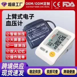 家用雾化器（器械）;家用血压计;血氧仪
