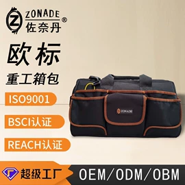 工具箱包;冰袋冰包;收纳袋收纳包