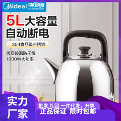 美MK-SH50X2電気ポット超5L電気湯沸かし器ステンレス一体水筒乾燥防止熱防止