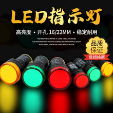 信号灯AD16-22C 16C开孔22MM 指示灯/信号灯/LED/指示灯16mm