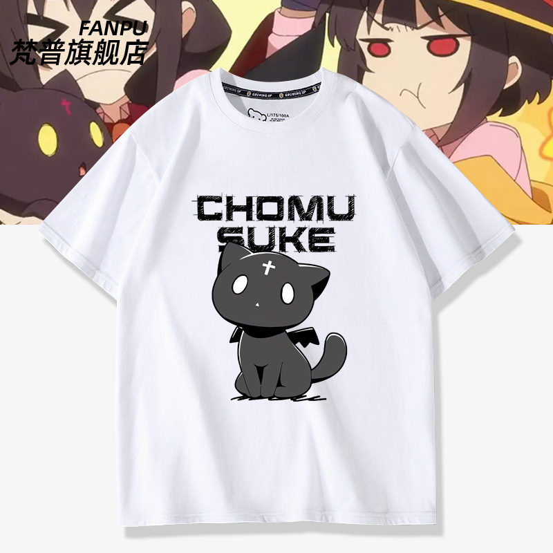 For a better world, the short-sleeved T-shirt for men's and women's summer clothes