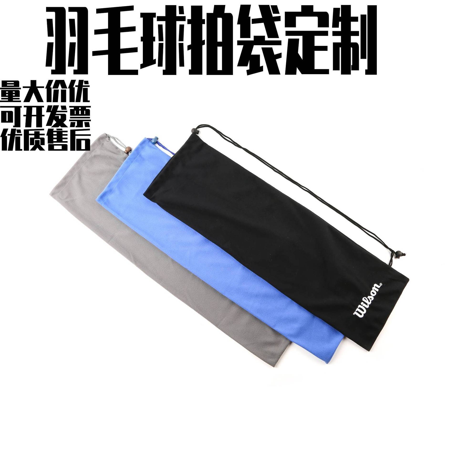 供应羽毛球拍绒布袋球拍袋保护套抽绳绒布单支订货便携收纳手提