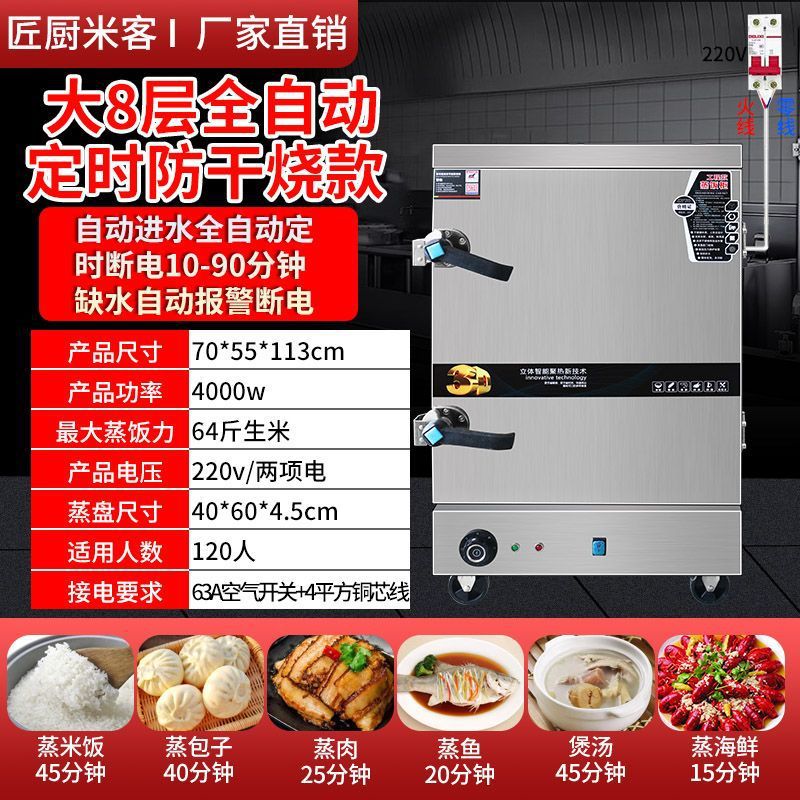 armario de arroz al vapor, carro de arroz al vapor comercial, caja de vapor de ahorro de energía, comedor de gas, restaurante, pan al vapor, sopa de arroz al vapor, sopa de arroz inteligente, prevención de quemadura seca