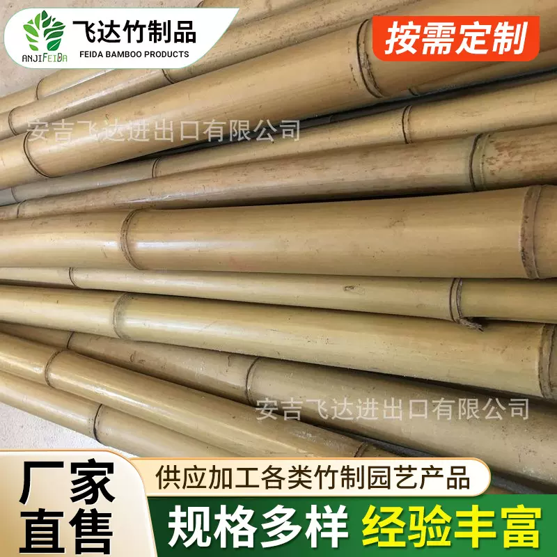 厂家大量批发竹竿/支撑竿白竹竿手杖竿竹子加工处理竹杆藤编