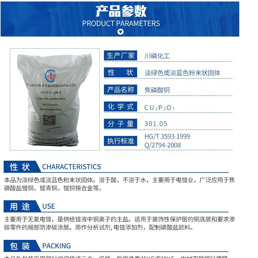 高纯度焦磷酸钾