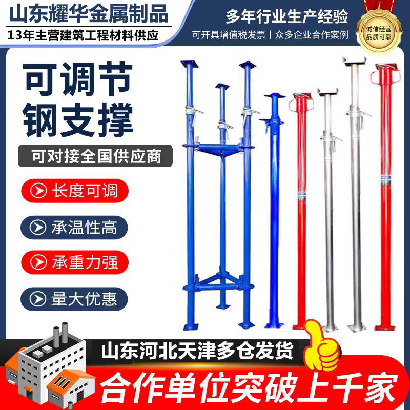 建筑可调节钢支撑 喷塑钢支顶脚手架后浇带钢支撑中式杯式钢支柱|undefined