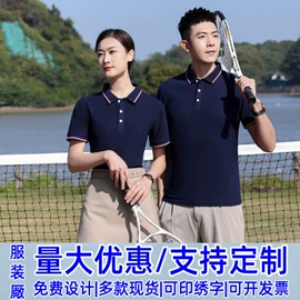 工装、制服;广告衫polo;广告衫T恤