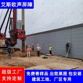 声屏障;工业噪声控制