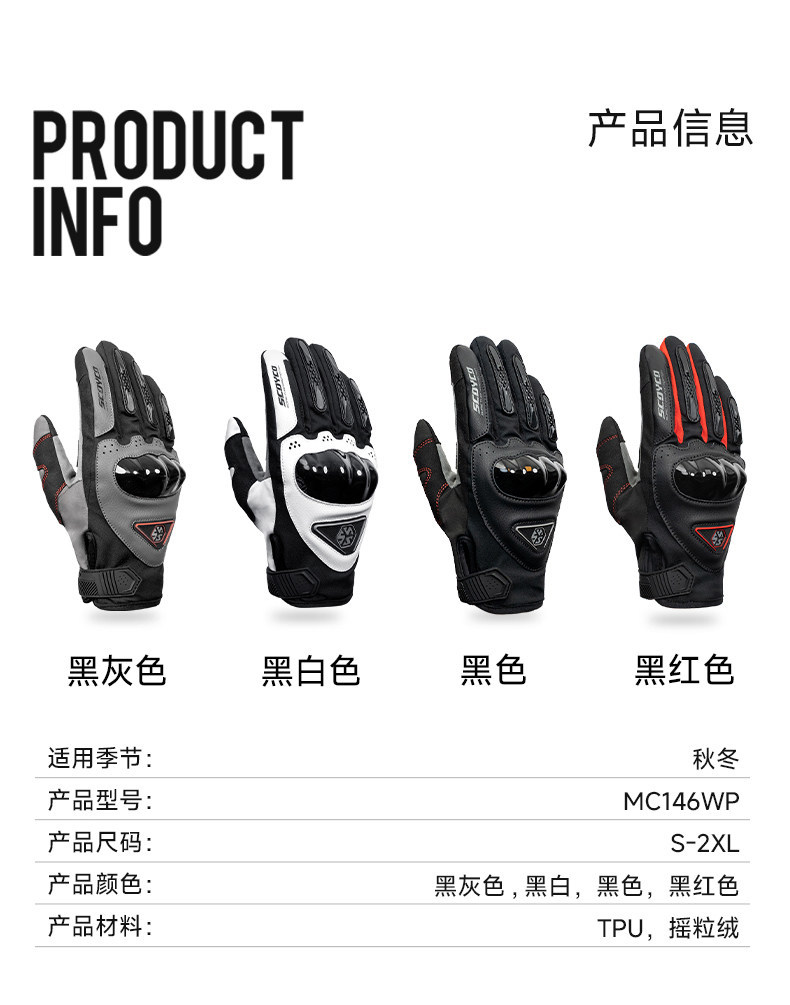 Saiyu Motorcycle Winter Riding Gloves for Men and Women, Waterproof, Windproof, Warm, Cold-Resistant, Touchscreen, Motorcycle Racing, Anti-Slip
