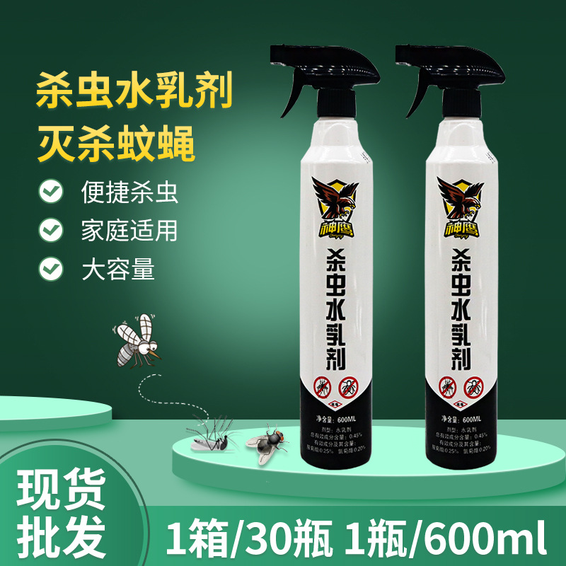 Wholesale Spray Mosquito and Fly Insecticide for Killing Flies, Household and Farm Use, Large Capacity 600ml