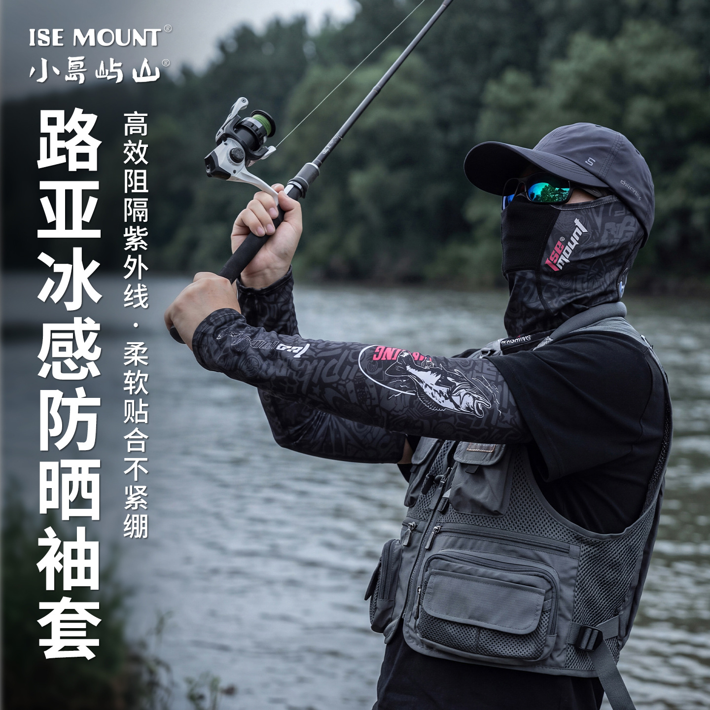 ISE MOUNT outdoor sun protection sleeves, featuring a cool-touch fabric, UV protection, and breathable design for cycling